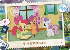 可爱军团活动室