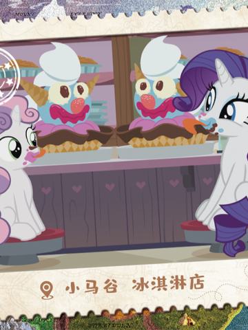 小马谷 冰淇淋店