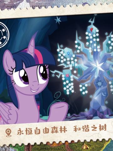 永恒自由森林 和谐之树