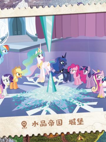 水晶帝国 城堡