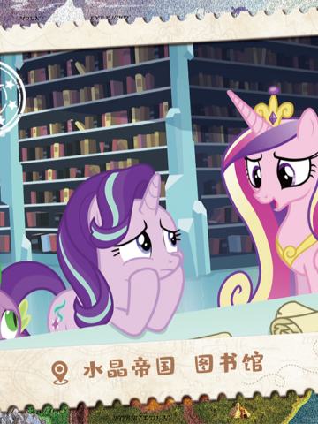 水晶帝国 图书馆
