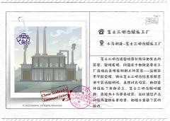 芝士三明治娱乐工厂-资料图