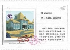 岩石学院-资料图