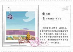 小马谷 石桥-资料图