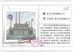 芝士三明治娱乐工厂-资料图