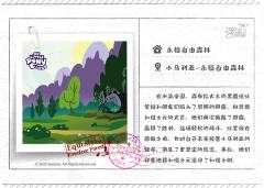 永恒自由森林 和谐之树-资料图