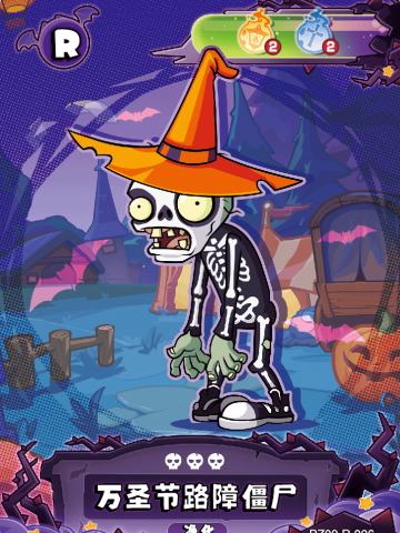 万圣节路障僵尸