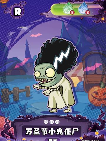万圣节小鬼僵尸