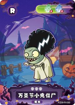 万圣节小鬼僵尸