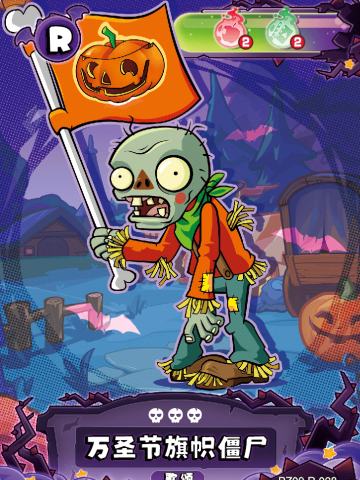 万圣节旗帜僵尸