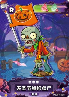 万圣节旗帜僵尸