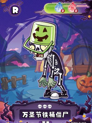 万圣节铁桶僵尸