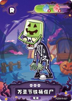 万圣节铁桶僵尸