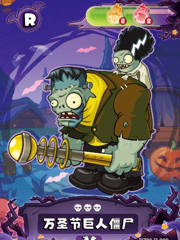 万圣节巨人僵尸