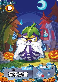 茄子忍者
