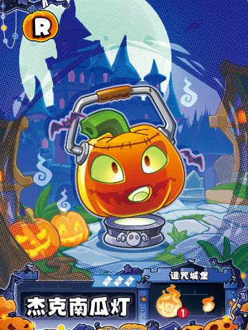 杰克南瓜灯