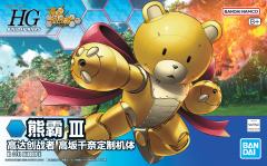 HGBF KUMA-03 熊霸Ⅲ(san) 中文包装版-资料图