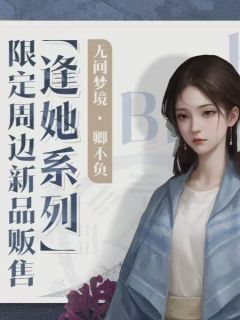 周边-逢她，金童玉女系列