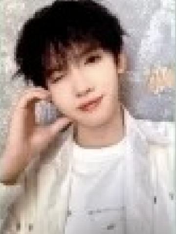 突围特典 奕然ver.B