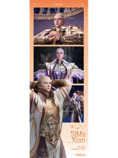 司马仙2(誓约之章)光影胶片-星穹绘境系列