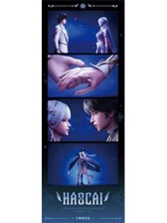 龙皓晨&圣采儿8(辉镜叙事)光影胶片-星穹绘境系列