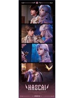 龙皓晨&圣采儿3(辉镜叙事)光影胶片-星穹绘境系列