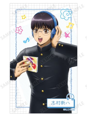 志村新八透卡-3年Z组银八先生耳机系列