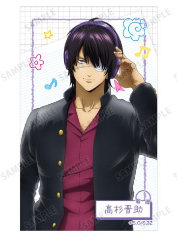 高杉晋助透卡-3年Z组银八先生耳机系列