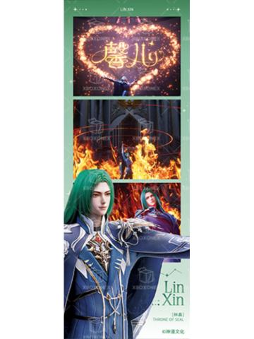 林鑫2(誓约之章)光影胶片-星穹绘境系列