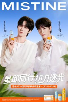 蜜丝婷代言周边