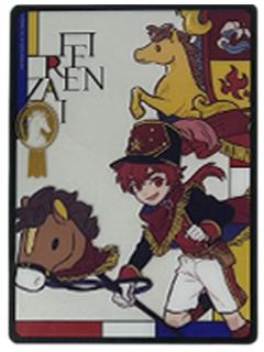 红孩儿透卡-盛装舞步系列