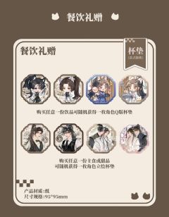 墨燃&楚晚宁立绘杯垫（人间岁暖款）-萌果酱谷子咖啡联动主题Cafe-资料图