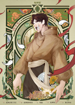 21世纪捉妖游记-资料图