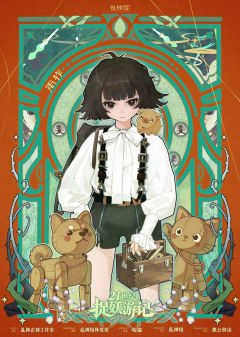 21世纪捉妖游记-资料图