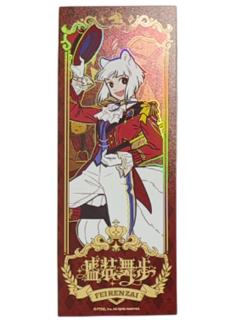 九月镭射票-盛装舞步系列