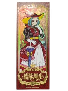 精卫镭射票-盛装舞步系列