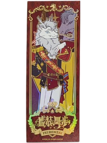 敖烈镭射票-盛装舞步系列