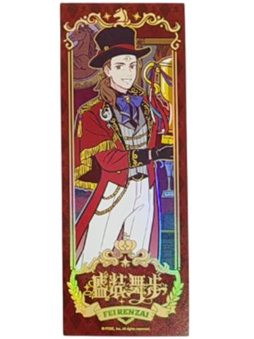 杨戬镭射票-盛装舞步系列