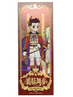 哪吒镭射票-盛装舞步系列