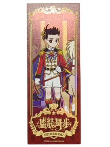 哪吒镭射票-盛装舞步系列