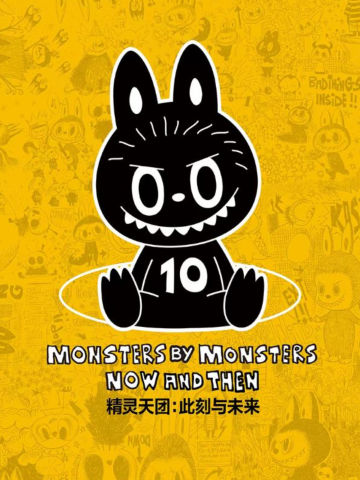 The Monsters 十周年Icon台北限定