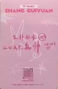 桂源 突围SR卡 ver.D-资料图