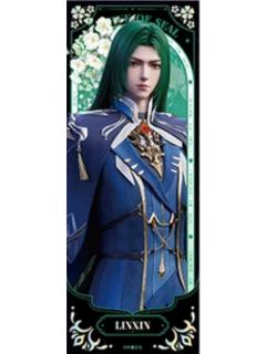 林鑫(神域纪铭)光影胶片-星穹绘境系列