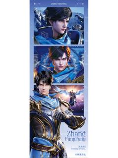 张放放2(誓约之章)光影胶片-星穹绘境系列