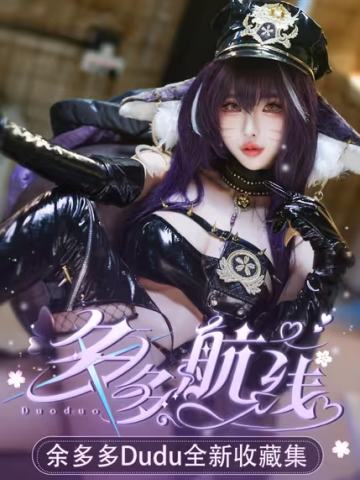 余多多Dudu收藏集