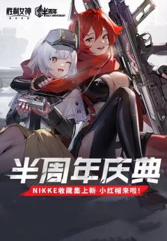 胜利女神金秋庆典