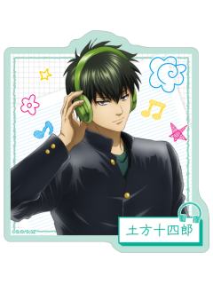 土方十四郎贴纸-3年Z组银八先生耳机系列
