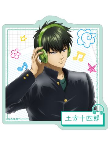 土方十四郎贴纸-3年Z组银八先生耳机系列