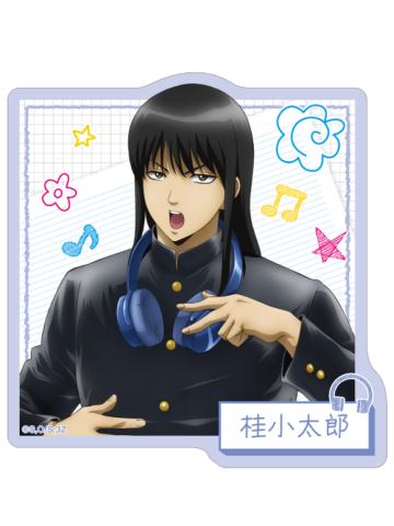 桂小太郎贴纸-3年Z组银八先生耳机系列