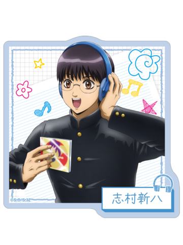 志村新八贴纸-3年Z组银八先生耳机系列